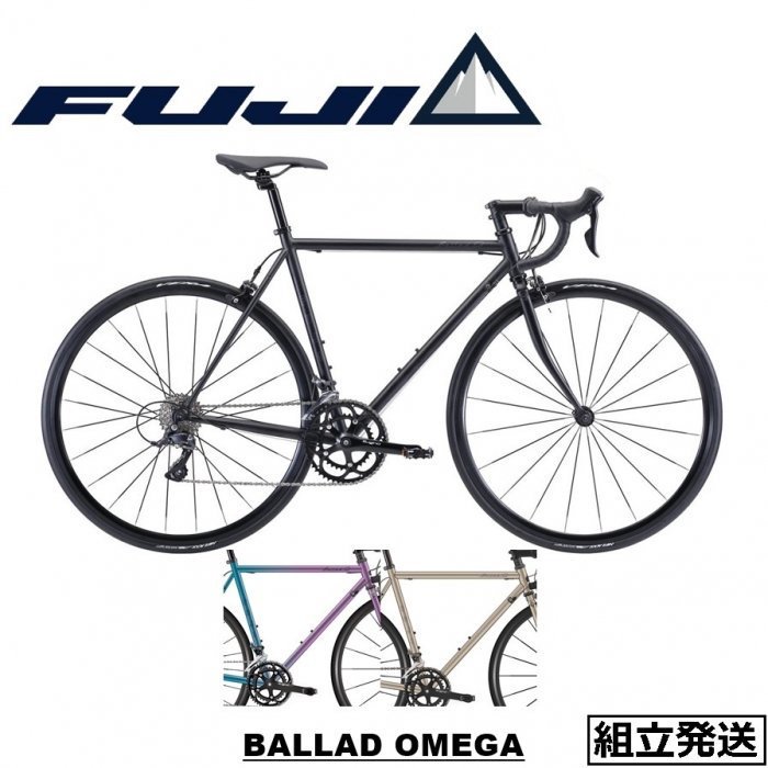 【2022-2023年モデル】FUJI (フジ) BALLAD OMEGA Ω (バラッド オメガ) - 中古スポーツ車・中古自転車・新車  京都の自転車販売 オンラインショッピング| サイクルショップエイリン