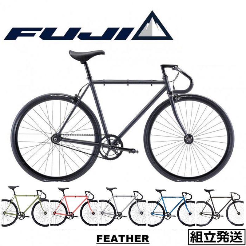 Fuji Feather ピストバイク 54 170〜180cm - ロードバイク