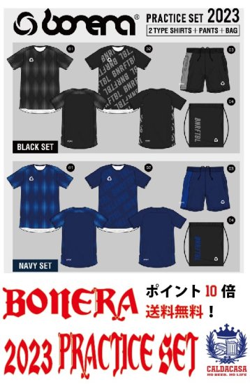 税制対応済】 BONERA 2023 プラクティスセット 【ポイント10倍！送料無料！】 -  BONERAなどの販売・セールなら｜パンツやパーカーなどのサッカー・フットサル用品通販｜Calda Casa