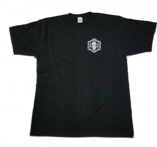 ゆきゆきて進軍　tシャツ　mサイズ 148558203_o4.jpg?