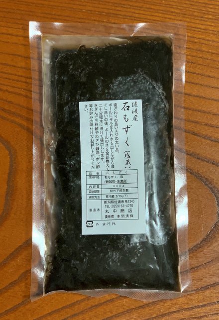 在庫あり 即納】 新物 塩蔵 もずく 500g 歯応え おつまみ 珍味 スルメ