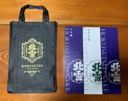 手提げ袋　黒布袋 - 商品のご案内　オンラインストア｜北雪蔵元専門店　有限会社北雪販売