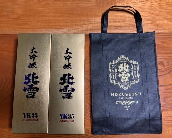 贵州茅台酒2本 手提げ袋付き