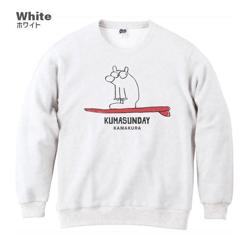 クマさん 裏毛スウェットトレーナー｜鎌倉の小さなTシャツとバッグの