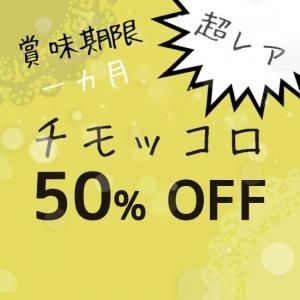 50%OFF åIX -size