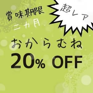 20%OFF MIX M-size