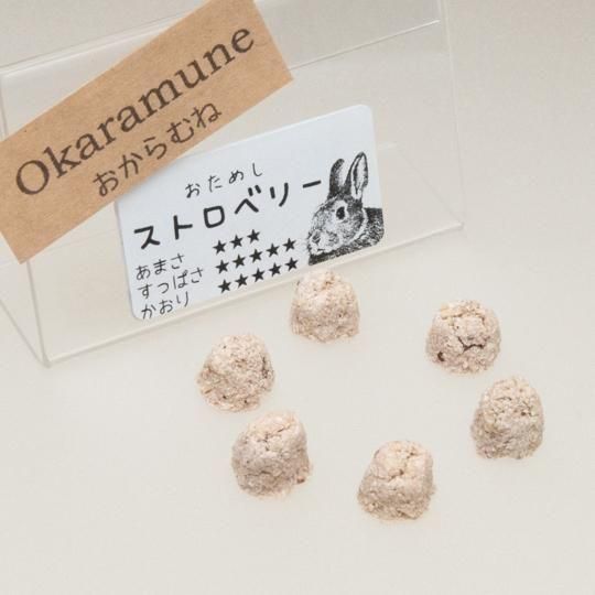 いちごウサギ様お取り置き