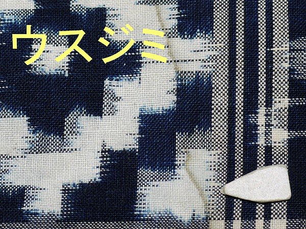 木綿絵絣 はぎれ 獅子に小花と幾何学模様(い) - 江戸縮緬、ちりめん、木綿、古布、古裂はぎれの藍器