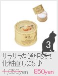 【スキンフード】skinfood ピーチ酒シルキーフィニッシュパウダー[Peach Sake]フェイスパウダー