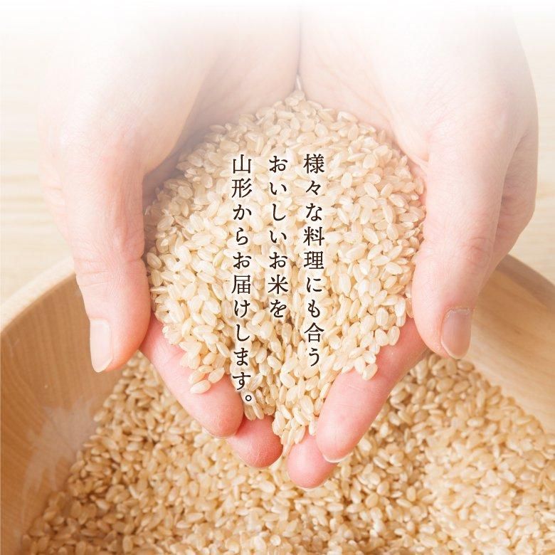 新米】農林水産大臣賞受賞 山形県産 コシヒカリ玄米 (5kg / 令和