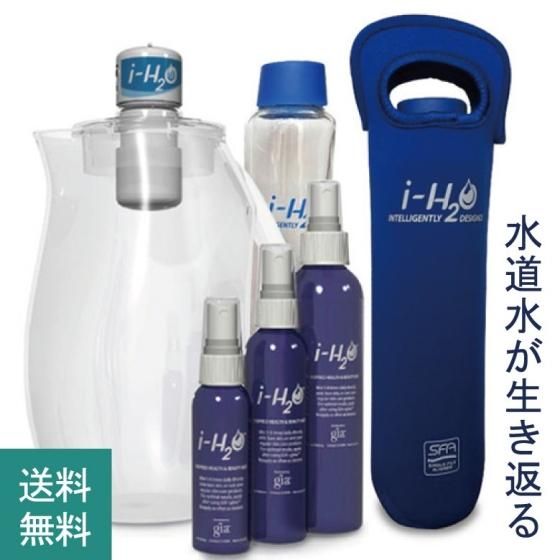 アイウォーター・システム i-H2O 活水器 gia wellness - 浄水機