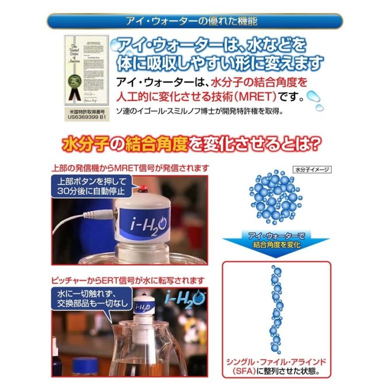 整水器 アイウォーター 本体セット | ヘルシーマルシェ公式通販