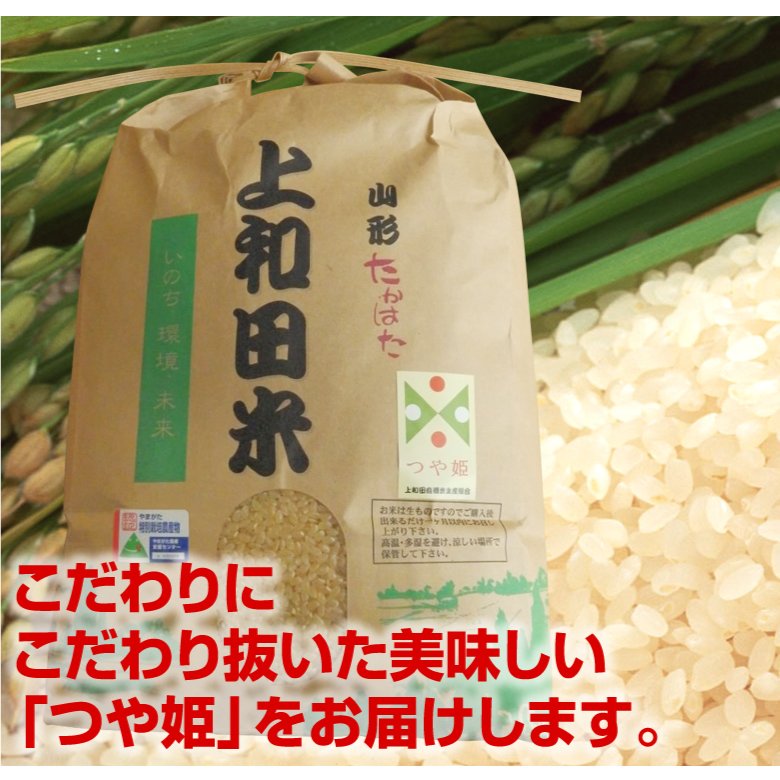 令和３年山形県高畠産 つや姫 玄米３０キロ おいしいお米 - 米