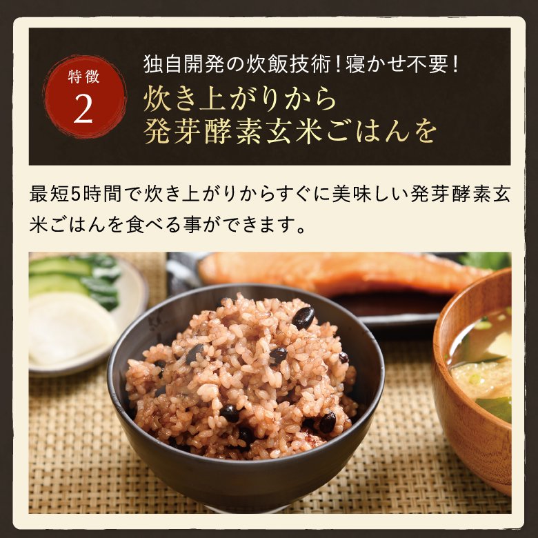 期間限定 2,000円OFFクーポン配布】発芽酵素玄米炊飯器 Premium New