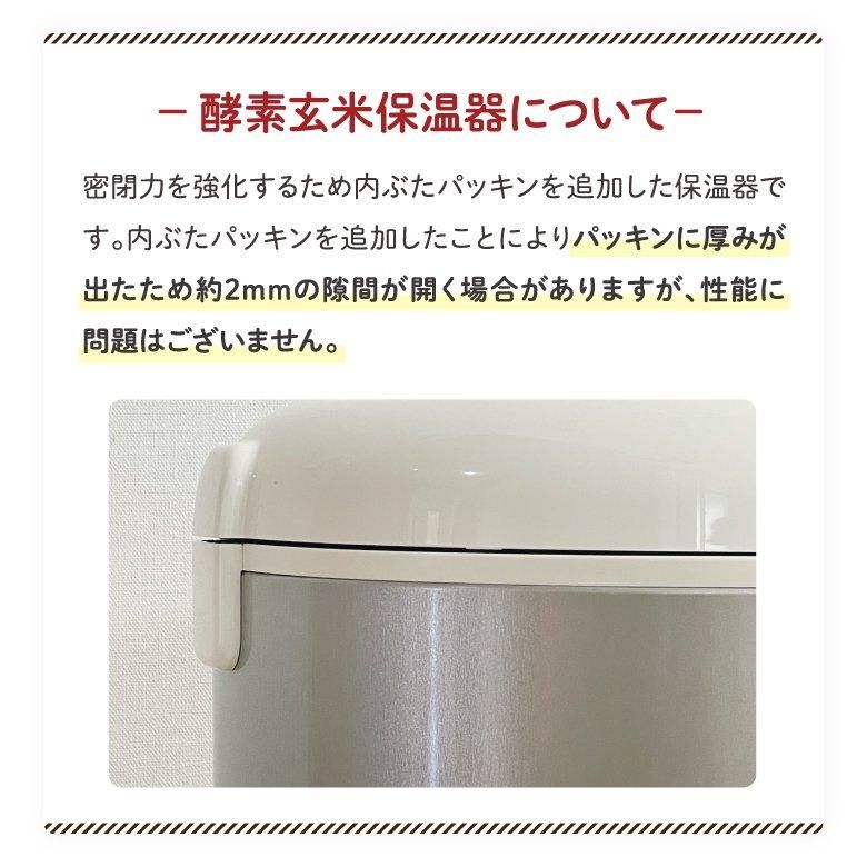 公式 酵素玄米保温器 一升 マイコン式 保温ジャー 保温器 新品 1年保証 