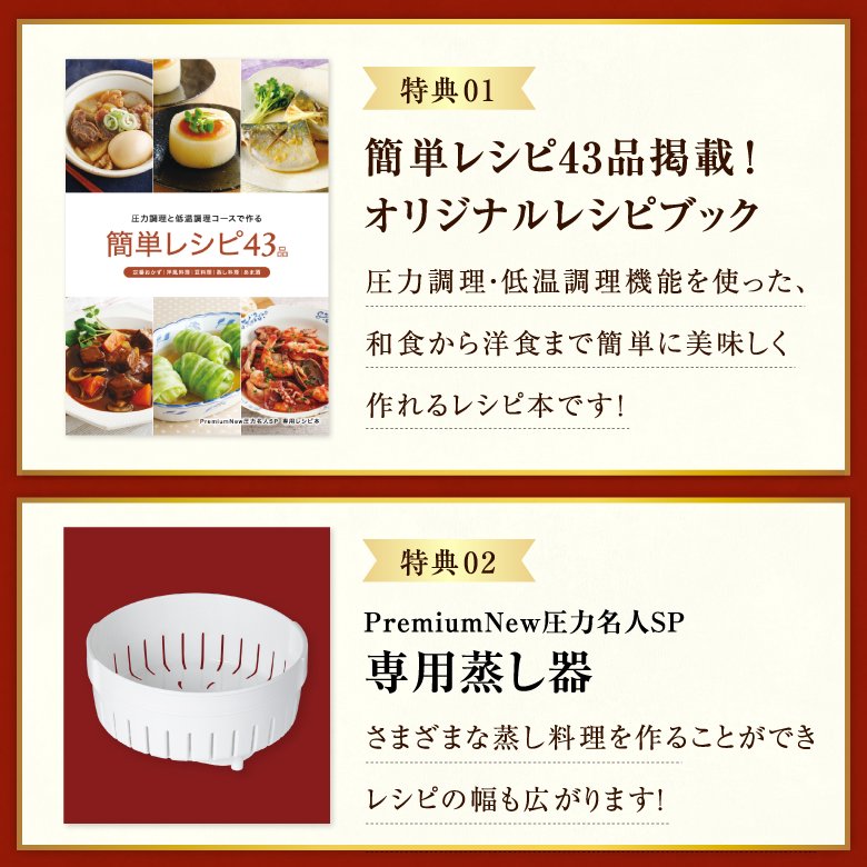 今だけ玄米3kgプレゼント】発芽酵素玄米炊飯器 Premium New 圧力名人