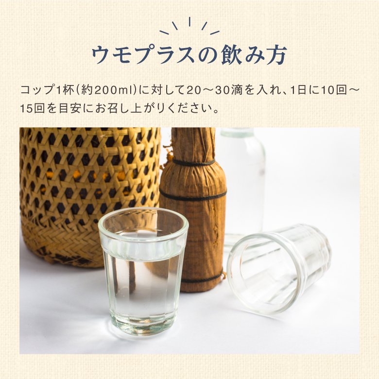 水溶性ケイ素濃縮溶液 ウモプラス umoplus 正規販売店 | ヘルシーマルシェ公式通販サイト