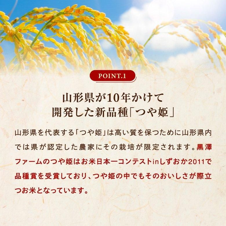 山形の美味しいお米 黒澤ファームつや姫3kg | 令和5年産 金賞