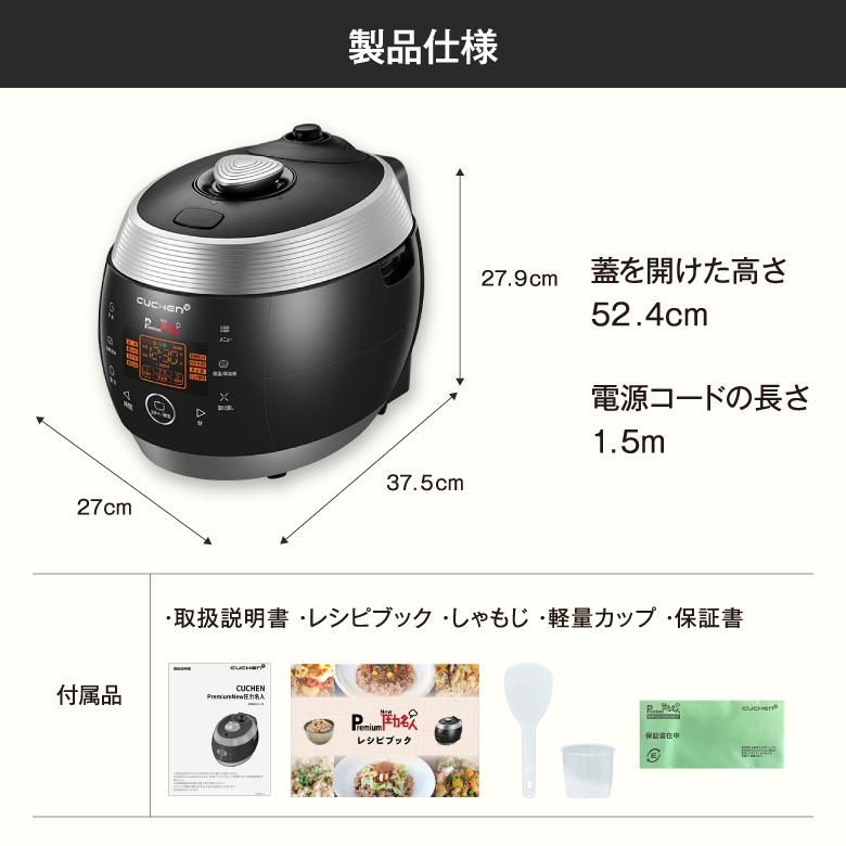 発芽酵素玄米炊飯器 Premium New 圧力名人 | ヘルシーマルシェ