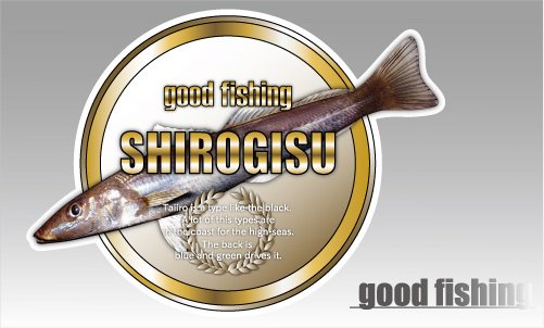 Good Fishing白鱚ステッカー