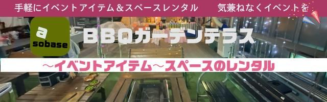 社会人サークル 名古屋愛知岐阜三重 モストアイ イベント レジャー情報 参加申込み