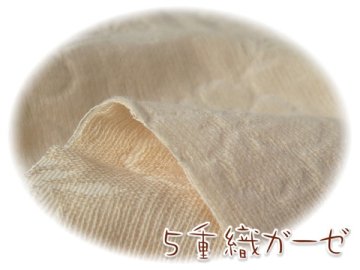 限定特価 カラー五重織ガーゼ 145cm巾 １ｍ イエロー #324