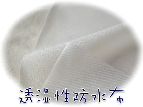 透湿性防水布 150巾 １ｍ オフ白　高機能ポリウレタン#333 - STOFFA 無添加　無漂白フランネル