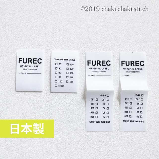 Furecお名前 サイズタグ ハンドメイドタグ 型紙販売 ちゃきちゃきステッチ Furecお名前 サイズタグ ハンドメイドタグ 型紙販売 ちゃきちゃきステッチ