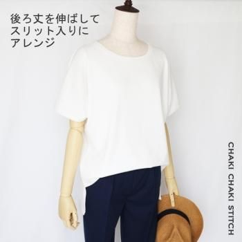 ドルマンTシャツ型紙