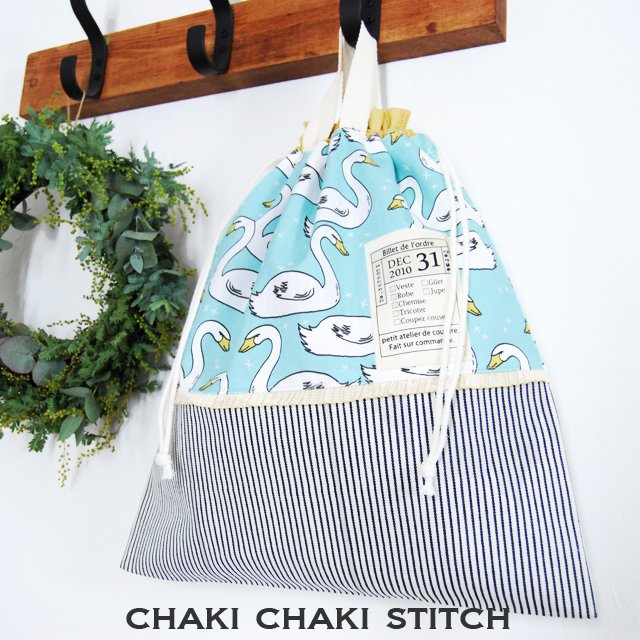 型紙 お着替え 体操服入れ型紙 型紙販売 Chaki Chaki Stitch