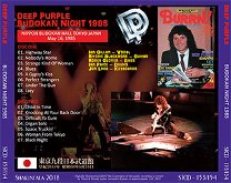Deep Purple(ディープ・パープル)/BUDOKAN NIGHT 1985 【2CD】 - コレクターズCD