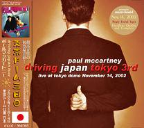 Paul McCartney(ポール・マッカートニー)/DRIVING JAPAN TOKYO 3rd 【2CD】 - コレクターズCD