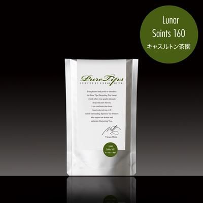 ダージリンF.F.=Lunar Saints 160[キャスルトン茶園]25g入り