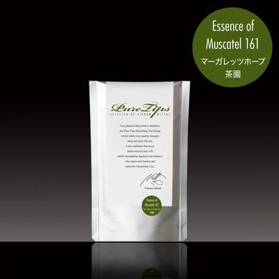ダージリンS.F.=Essence of Muscatel 161[マーガレッツホープ