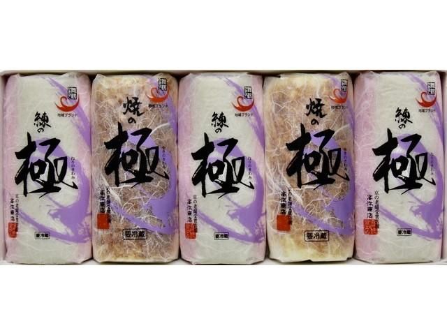 かまぼこ 高作かまぼこ5本箱入り（塗かまぼこ3本・焼かまぼこ2本）| 京都