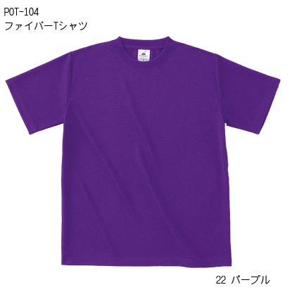 POT-104ファイバーTシャツ