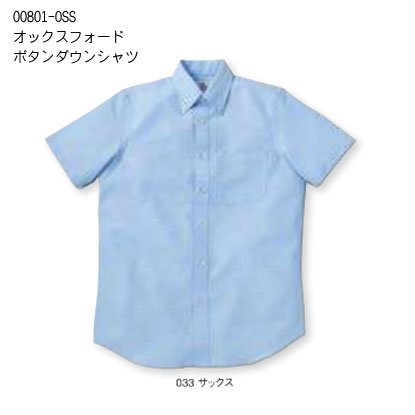 00801-OSS_オックスフォードボタンダウンシャツ半袖