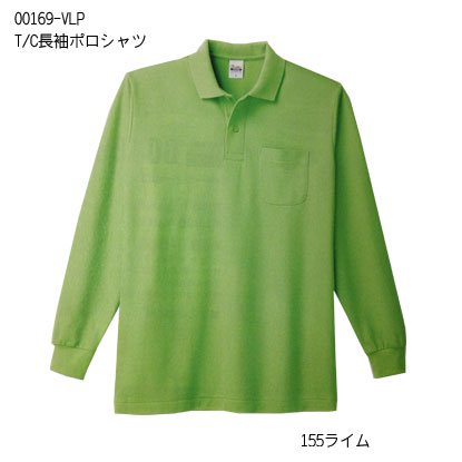 00169-VLP_T/C長袖ポロシャツ