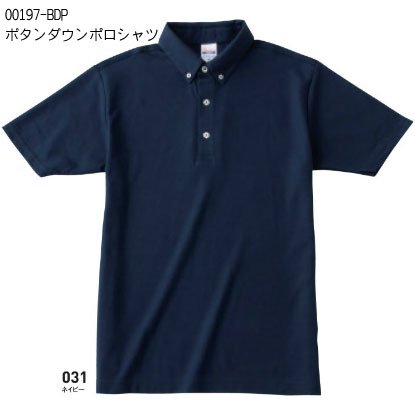 001971-BDPボタンダウンポロシャツ