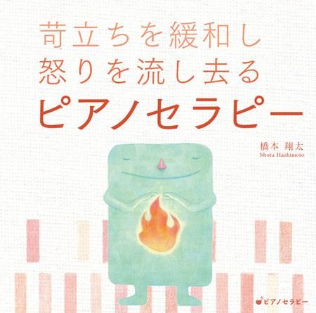 5分で運がよくなるピアノレイキ 一瞬で波動が変わるCDブック
