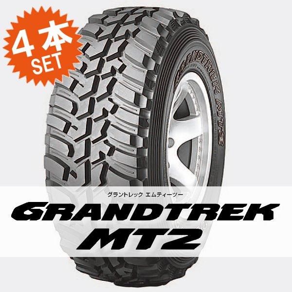 MT2 ワイド LT225/75R16 (4本セット) DUNLOP GRANDTREK MT2 グラントレックエムティーツー - 4WDu0026SUV  PROSHOP「シューエイ SHUEI」