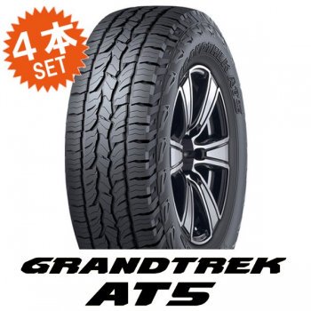 GRANDTREK AT5 205/70R15 ホワイトレター (4本セット) DUNLOP グラン