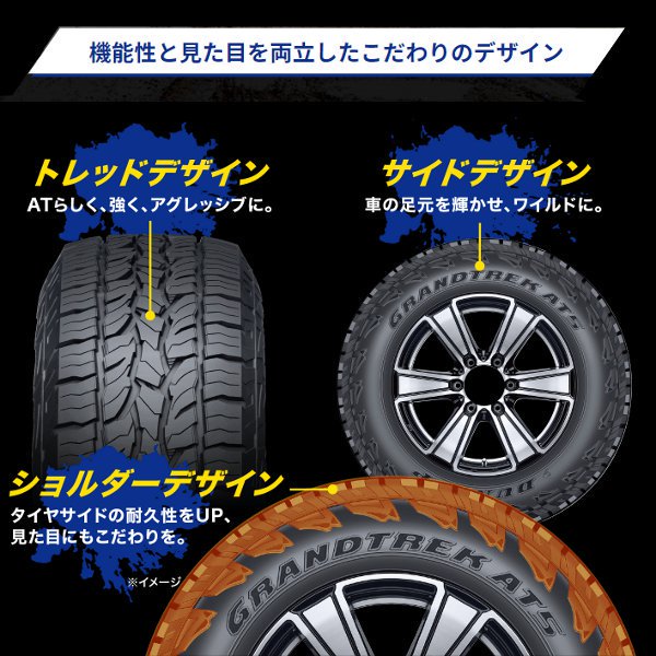 通販 サマータイヤ 送料無料 ダンロップ GRANDTREK AT5 ブラックレター