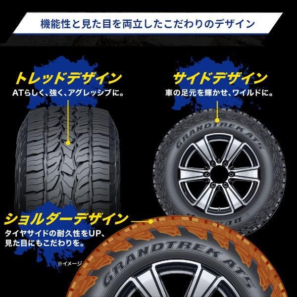 ダンロップ GranTrek AT5 22年 275/70R16 溝8mm 4本 | www.disproauto