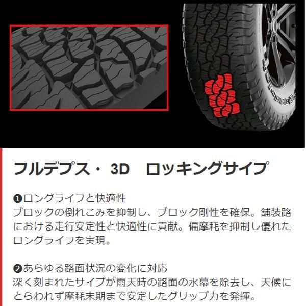 BFグッドリッチ TT 245/50R20 (4本セット) TRAIL-TERRAIN