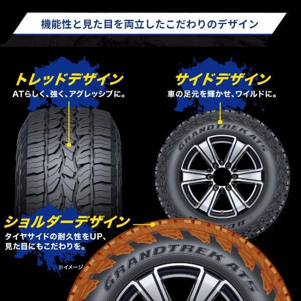 GRANDTREK AT5 215/80R16 (4本セット) DUNLOP グラントレック