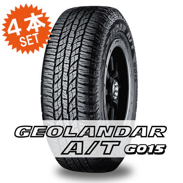 A/T G015 165/55R15 (4本セット) YOKOHAMA GEOLANDAR ジオランダ