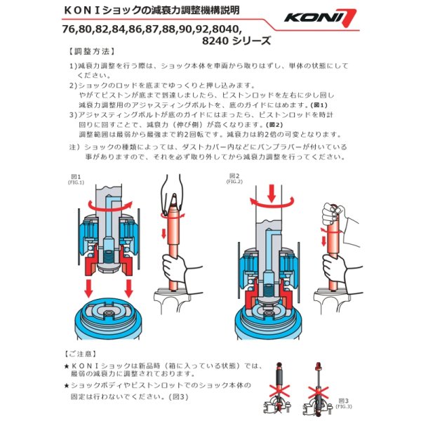 KONIショック [1台分] Y60サファリ・Y61サファリ [2インチアップ用] - 4WD&SUV PROSHOP「シューエイ SHUEI」