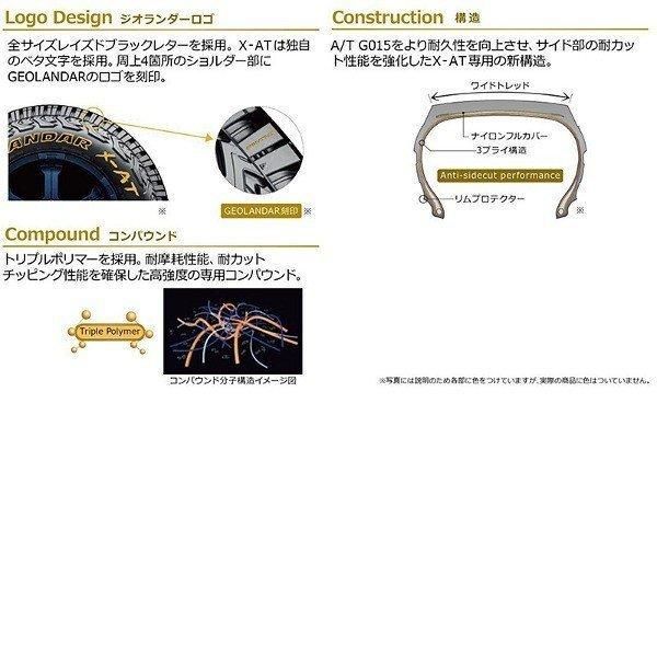 X-ATホワイトレター 195/80R15 (4本セット) YOKOHAMA GEOLANDAR