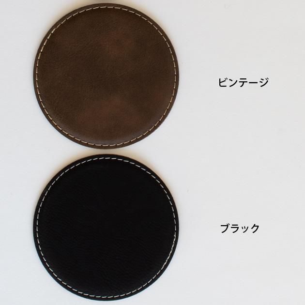 高級レザーコースター レザーコースター｜高級感つたわる名入れ可能な本革記念品